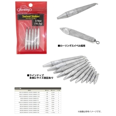 Berkley Swivel Sinker
