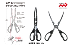 HAIRTAIL GRIP & SCISSORS: GRAB & FINISH