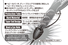 DECOY SINKER TYPE HEAVY BULLET DS-5H