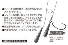 DECOY SINKER STICK DS-6