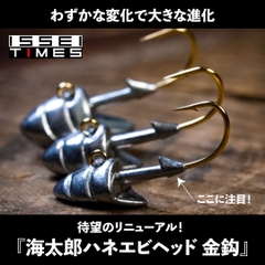 ISSEI UMITARO HANE EBI HEAD GOLD HOOK