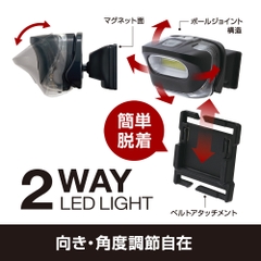 VISOA 2WAY LED LIGHT FOR VEHICLE & OUTDOOR USE
