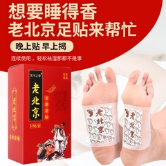 Miếng dán thảo độc chân nội địa Trung chính hãng (hộp 10-50 miếng)