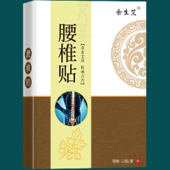 Miếng dán ngải cứu vai gáy cao cấp Aicaojingzhuitie hộp 12 miếng