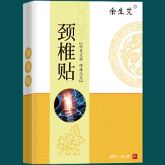 Miếng dán ngải cứu vai gáy cao cấp Aicaojingzhuitie hộp 12 miếng