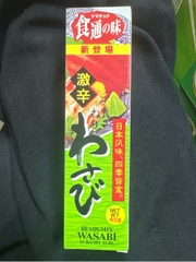 Mù tạt Wasabi 45g