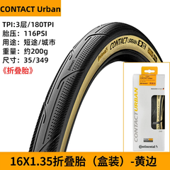 Lốp(vỏ) gấp xe đạp Continental Contact Urban 16'(349)*1.35