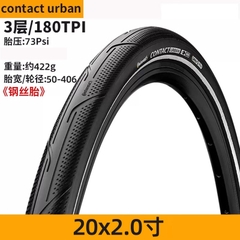 Lốp (vỏ) xe đạp Continental Contact Urban 20'