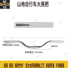 Tay lái/ ghi đông xe đạp chữ M cong 6 độ UNO HB-R002 25.4*580mm