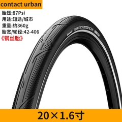 Lốp (vỏ) xe đạp Continental Contact Urban 20'