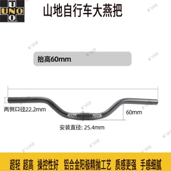 Tay lái/ ghi đông xe đạp chữ M cong 6 độ UNO HB-R002 25.4*580mm