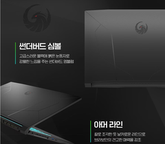 MSI Bravo 17