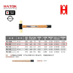 Búa nhựa 1/2P OH PL-05 Nhật Bản