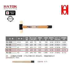 Búa đầu nhựa 1-1/2P OH PL-15 Nhật Bản