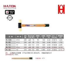 Búa đầu nhựa 2P OH PL-20 Nhật Bản