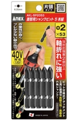 Mũi vít 4 cạnh kích thước 2×53 ANEX AKL-5P2053