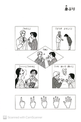 Tiếng Nhật Cho Mọi Người - Sơ Cấp 2 - Bản Tiếng Nhật (Bản Mới)