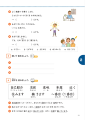 Hiểu Biết Ngôn Ngữ A2 - Sơ Cấp 2: Ngôn ngữ và VH Nhật Bản