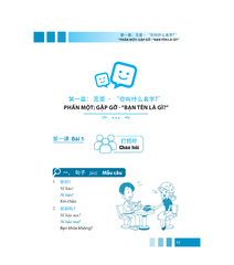 Tự Học Nhanh Tiếng Phổ Thông Trung Hoa (Có Hướng Dẫn Phần Mềm App Để Luyện Nghe) (Tái Bản 2022)