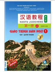 Giáo Trình Hán Ngữ 1 - Tập 1 - Quyển Thượng (Phiên Bản 3)