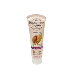 Kem dưỡng da tay Silky hands Nga - Hạt dẻ