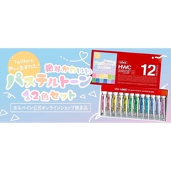 [Set tuýp 5ml ]Màu nước Holbein Artist Watercolor Nhật Bản Natsuki Shigure Pastel Higuchi