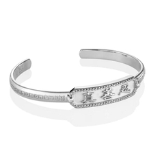 Vòng tay Chân Thiện Nhẫn- kiềng, màu bạc (Zhen Shan Ren Wondrous Words)