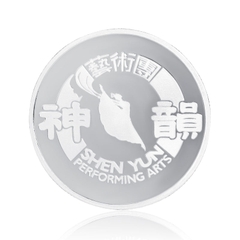 Miếng trang trí - Hình tròn (Shen Yun’s 20th Anniversary-Signature)