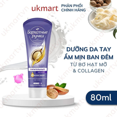 Kem Dưỡng Tay Lure Nga 75ml