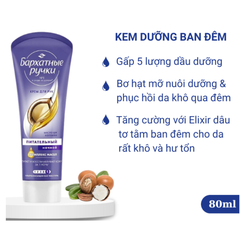 Kem Dưỡng Tay Lure Nga 75ml