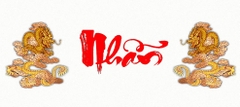 Tranh Chữ Thư Pháp-Tranh 3D  Dán Hồ Cá - Decal Dán Hồ- Cá Cảnh Thiên Phước