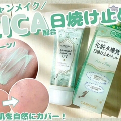 Kem Lót Chống Nắng Canmake Mermaid Skin Gel UV SPF50+/PA++++ – Chống Nắng, Nâng Tông, Dưỡng Ẩm Hoàn Hảo