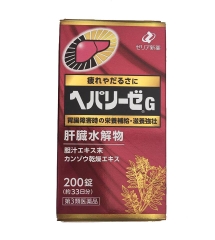 Viên uống bổ gan Hepalyse G Zeria Nhật Bản 200 viên – Gan thủy phân & Vitamin