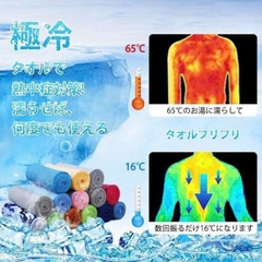 Khăn Thể Thao Làm Mát Sport Cool Towel – Làm Mát Nhanh, Bảo Vệ Sức Khỏe Mùa Hè