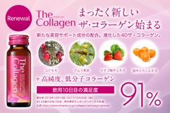 Shiseido The Collagen dạng nước
