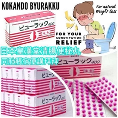 Viên Uống nhuận tràng, trị táo bón Kokando Byurakku Nhật - hộp 400v