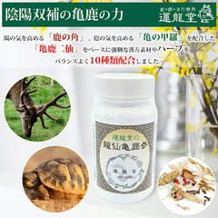 Viên uống tăng cường sinh lý nam nữ Unryudo