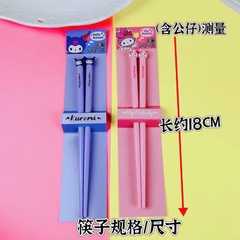 Đũa Nhựa Hoạt Hình Đủ Mẫu Đầu Thú Cute 17846