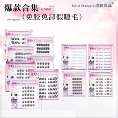 Hộp Mi Giả MEIJIESHANGPIN Sẵn Keo 15699