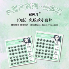 Hộp Mi Giả 6 Hàng MENGSHUOER Sẵn Keo 16716