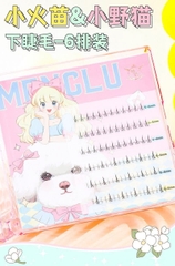 Hộp Lông Mi Giả Dưới Cụm MENGLU Sẵn Keo 15497