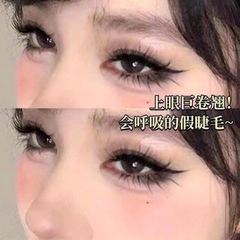 Hộp Mi Giả Meng Duo 10 Hàng 16692