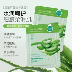 Mask Mặt Nạ Giấy Nội Địa Trung Dưỡng Da Đủ Mẫu 17477
