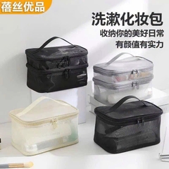 Túi Lưới Đựng Mỹ Phẩm Makeup 2 Tầng 17843