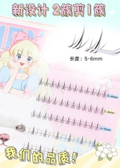 Hộp Lông Mi Giả Dưới Cụm MENGLU Sẵn Keo 15497