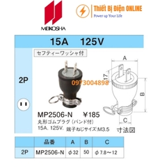 MP2506-N Meikosha Phích cắm cao su 2P 15A 125V