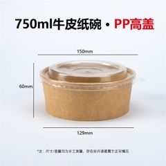 Tô giấy 750ml/ 100c
