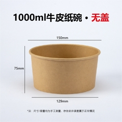 Tô giấy 1000ml/ 100c