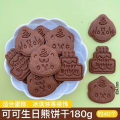 Bánh quy gấu nâu