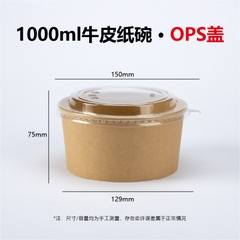Tô giấy 1000ml/ 100c